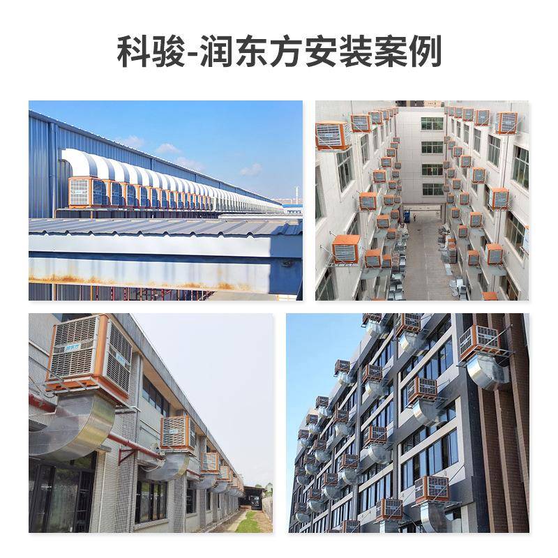 RD备F2车3环保空调设厨房厂房间通风C工业车间降RDF-23C温水冷空