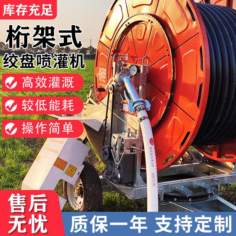 灌溉卷盘喷灌式机动力充沛农业TVD全自动移行架动自走农地用小型