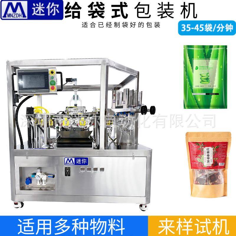 新款预颗制机袋给868式包装 酱料液体粒入袋灌装机自袋立袋颗粒包