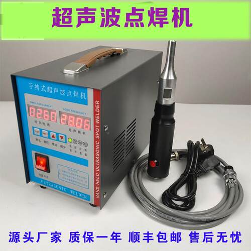 80焊0w 手场持式超声波清粪带焊接机养殖鸡粪带pp焊接机pvc点机