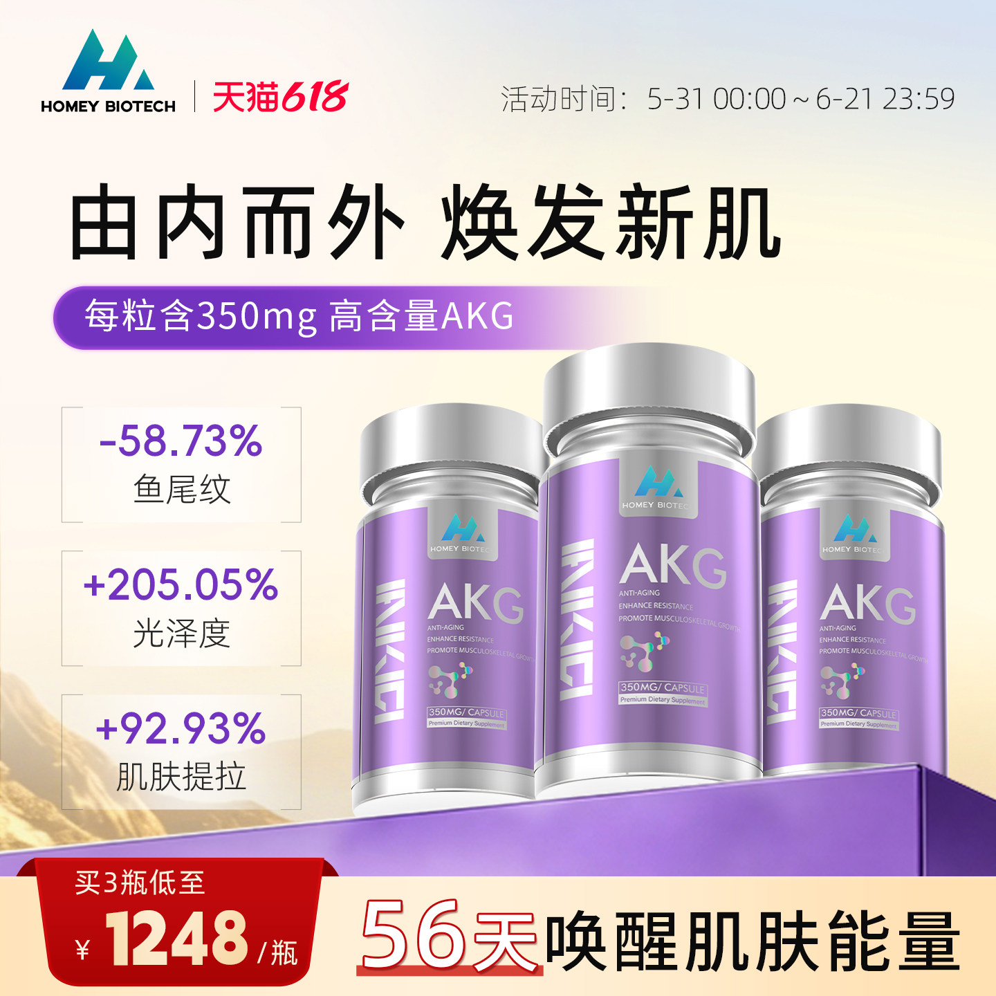 泓觅御光沙漏高纯度含量AKG香港原装进口美容内调胶囊官方旗舰店