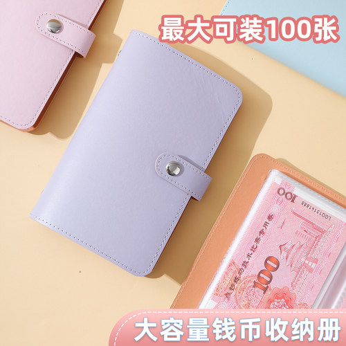 2025新款现金存钱本收纳册