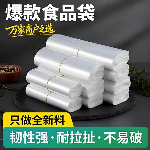 白色食品塑料袋外卖打包方便袋背心手提胶袋一次性透明袋子豆浆