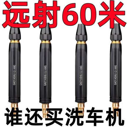 洗车水枪喷头高压水枪家用冲洗浇花浇菜专用水管强力增压软管喷头
