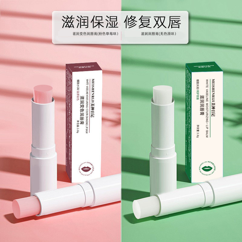 润唇膏唇膜男女士滋润保湿补水唇膜防干裂去死皮淡化唇纹
