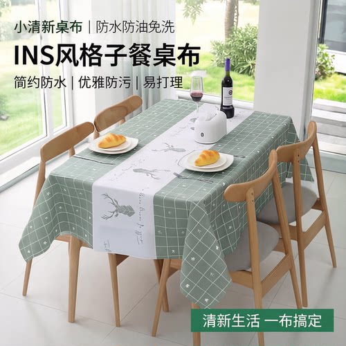 防水防油免洗格子PVC餐桌布