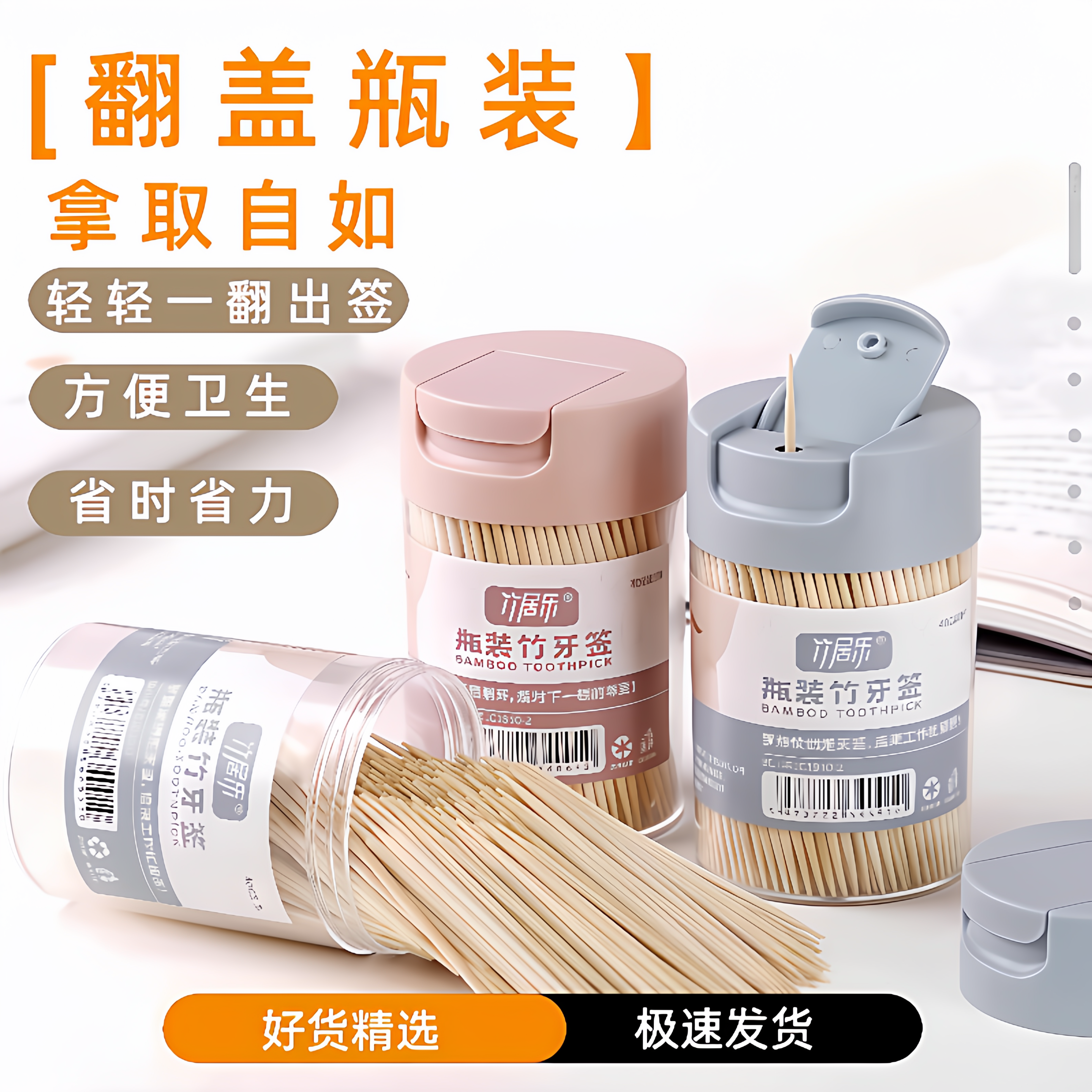牙签盒家用一次性剔牙神器水果竹签商用个性创意筒装便携2025新款,收纳整理,牙签筒,淘宝优惠券,粉丝福利购,淘宝优惠卷
