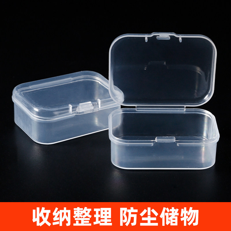 长方形PP塑料盒子透明电子元件包装盒小物料盒带盖零件首饰收纳盒,收纳整理,卡片收纳盒/册,淘宝优惠券,粉丝福利购,淘宝优惠卷