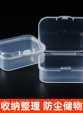 长方形PP塑料盒子透明电子元件包装盒小物料盒带盖零件首饰收纳盒