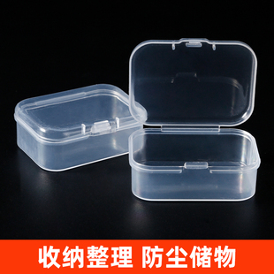 长方形PP塑料盒子透明电子元件包装盒小物料盒带盖零件首饰收纳盒