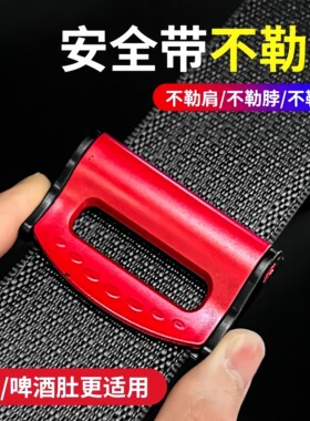 汽车安全带固定器限位器