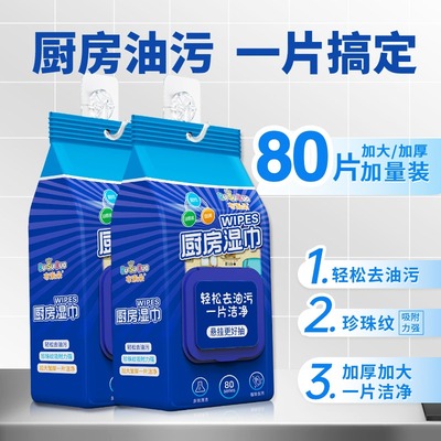 钥匙扣厨房清洁湿厕纸加大加厚