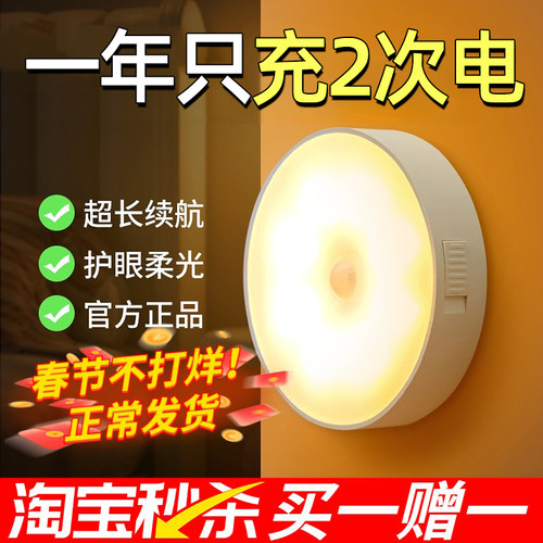 人体感应灯小夜灯卧室床头