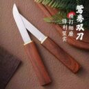 龙凤子母鸳鸯双刀家用多功能水果刀户外小刀锋利高硬度随身吃肉刀