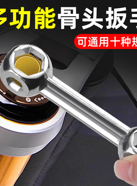 多功能骨头扳手内六角螺丝工具便携十合一自行车内六方套筒小扳手
