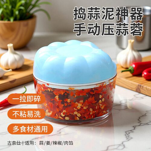 捣蒜泥神器手动蒜泥器