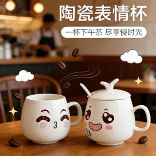 创意个性杯子陶瓷马克杯带盖勺潮流情侣喝水杯家用咖啡杯男女茶杯