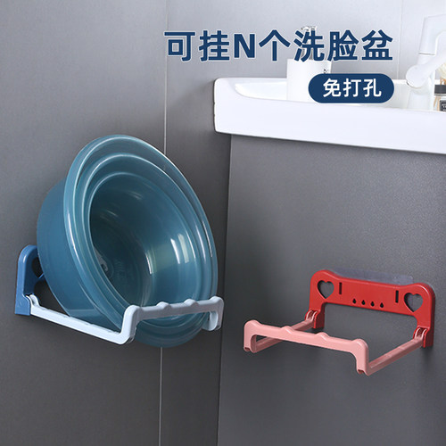 可折叠壁挂脸盆架卫生间免打孔置物架浴室厕所洗澡脚盆收纳沥水架