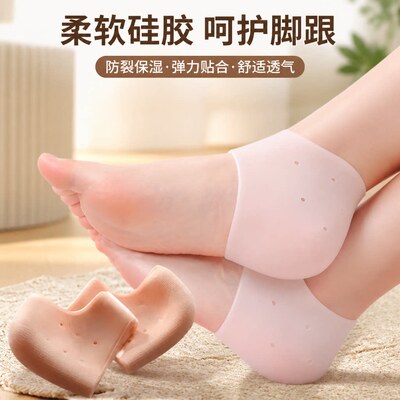 硅胶脚后跟防裂保湿套
