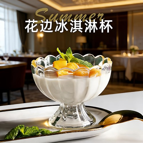 冰淇淋杯酸奶杯高脚布丁杯
