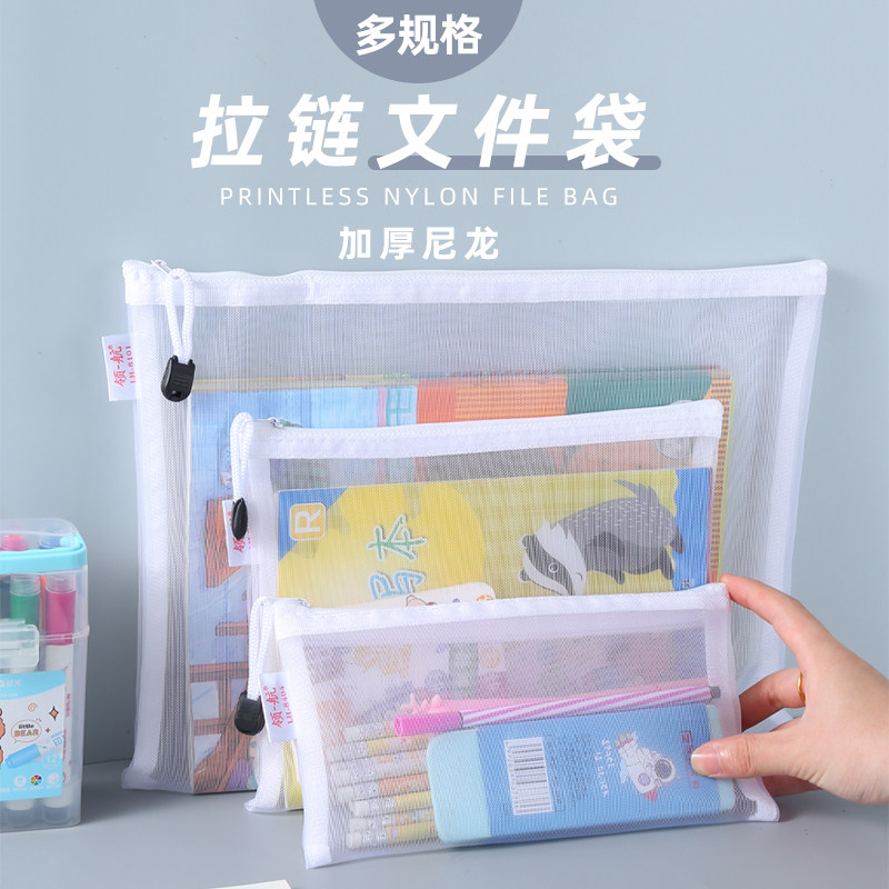 透明防水拉链式文件袋