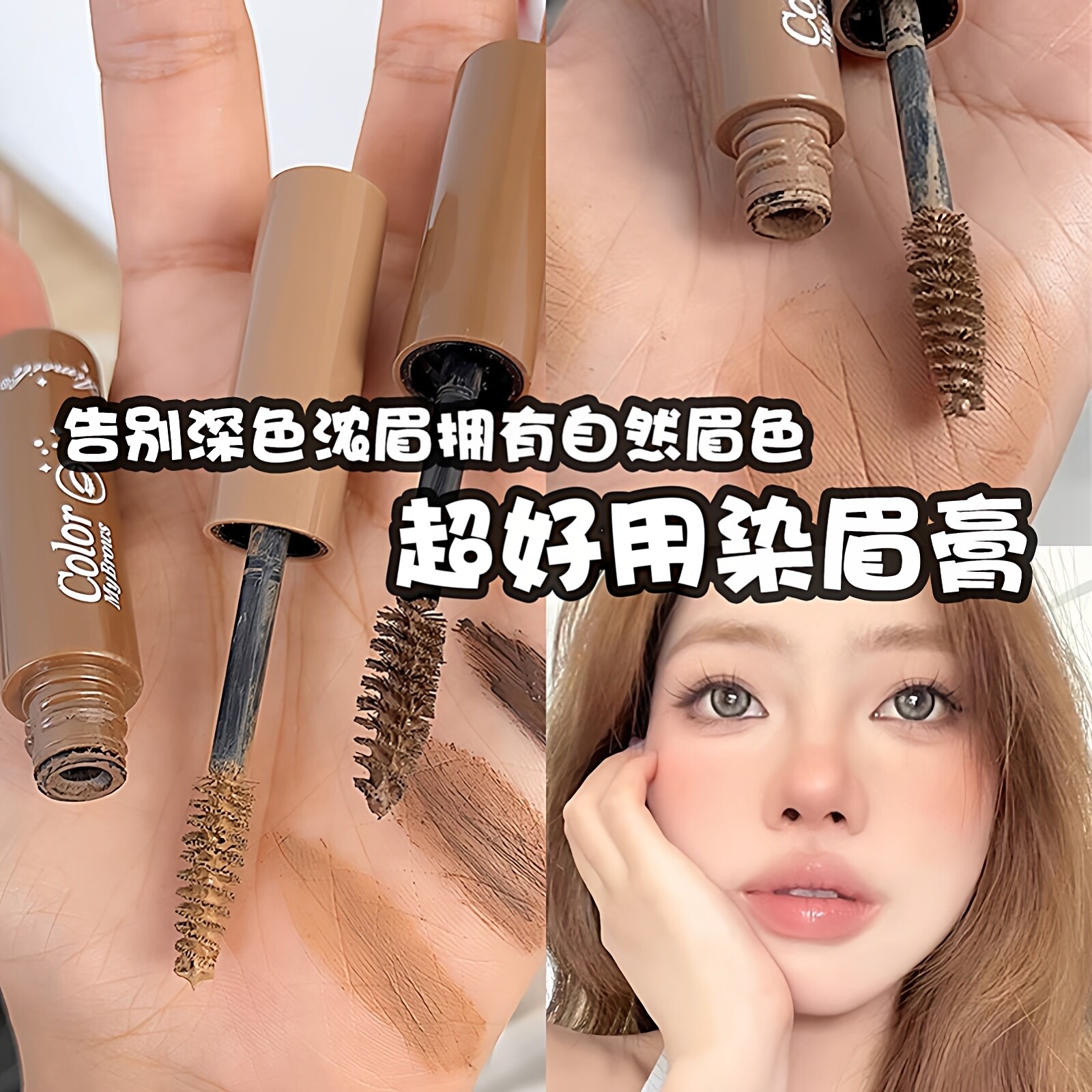 深棕色野生眉防水防晕染染眉膏