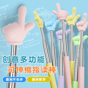 马卡龙儿童伸缩指读棒可伸缩指读棒大号儿童阅读手指棒