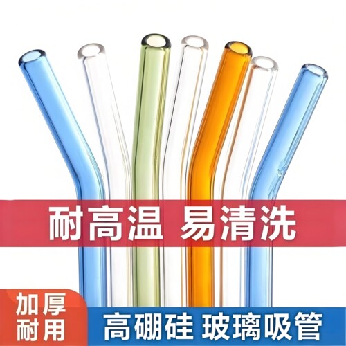 耐热透明粗大玻璃吸管