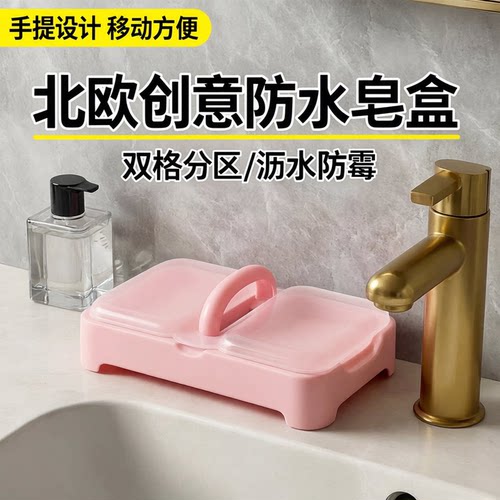 古奈仕北欧双格沥水带盖皂盒
