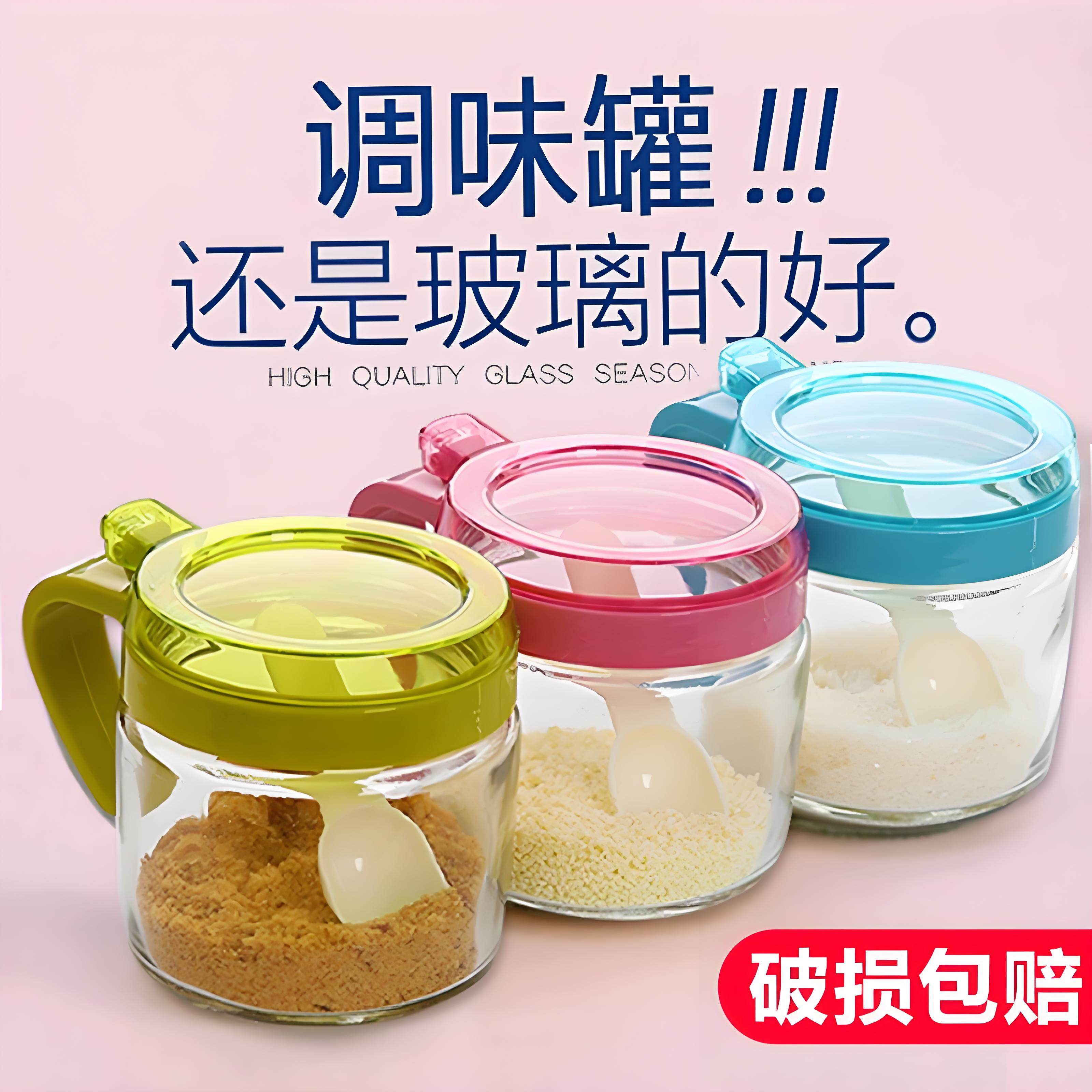 玻璃调料盒厨房家用套装