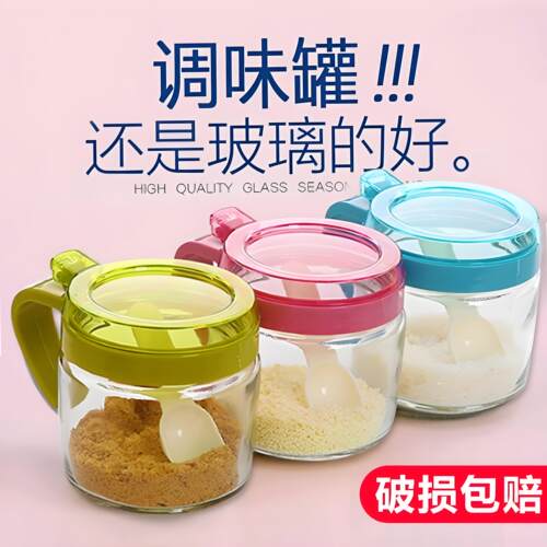 玻璃调料盒厨房家用套装