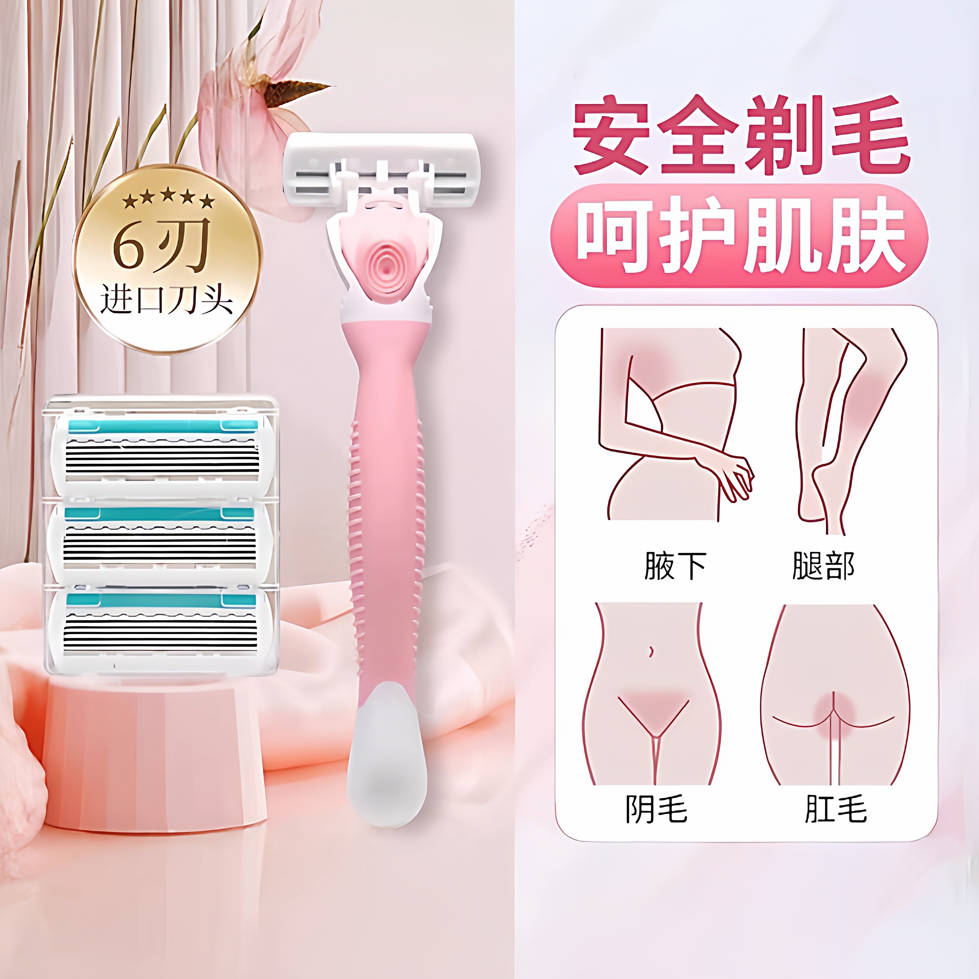 刮毛刀女士脱毛刀腋毛剃毛器私密男女专用私处去阴毛修剪神器工具,美容美体仪器,女士脱毛/剃毛器,淘宝优惠券,粉丝福利购,淘宝优惠卷