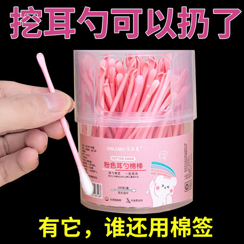 100支掏耳勺棉签二合一