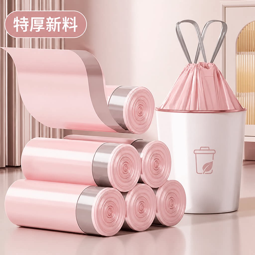 手提式垃圾袋粉色加厚家用实惠装抽绳式自动收口厨房中大号塑料袋