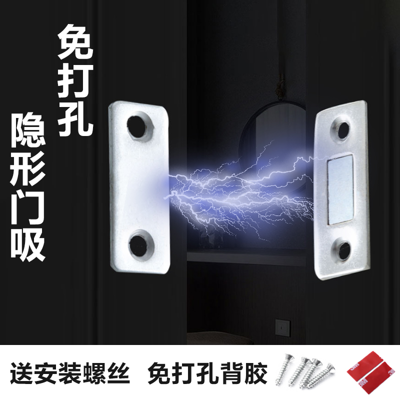 免打孔磁吸推拉门衣柜门自吸