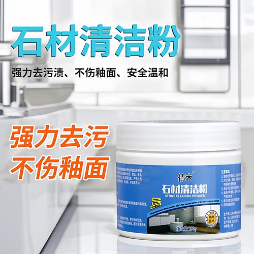 大理石清洁剂石材瓷砖厨房石英台