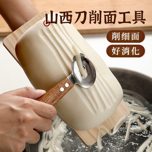 刀削面刀专用削面刀家用新款商用不锈钢山西手工专业单孔削面神器