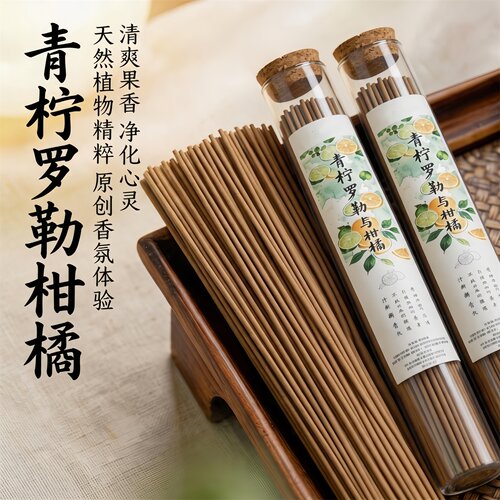 天然青柠檬香线香手工家用室内卧室熏香净化植物古法香薰持久留香