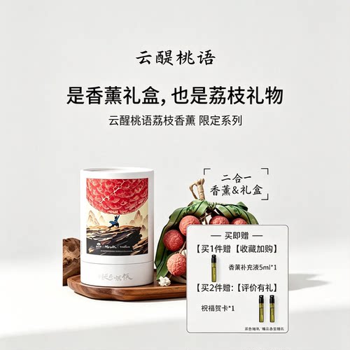 正品旗舰店moonyoo荔枝串手工香薰皂伴手礼车载香薰荔枝手工香皂