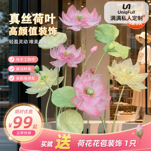 大型真丝荷花定制户外美陈引流
