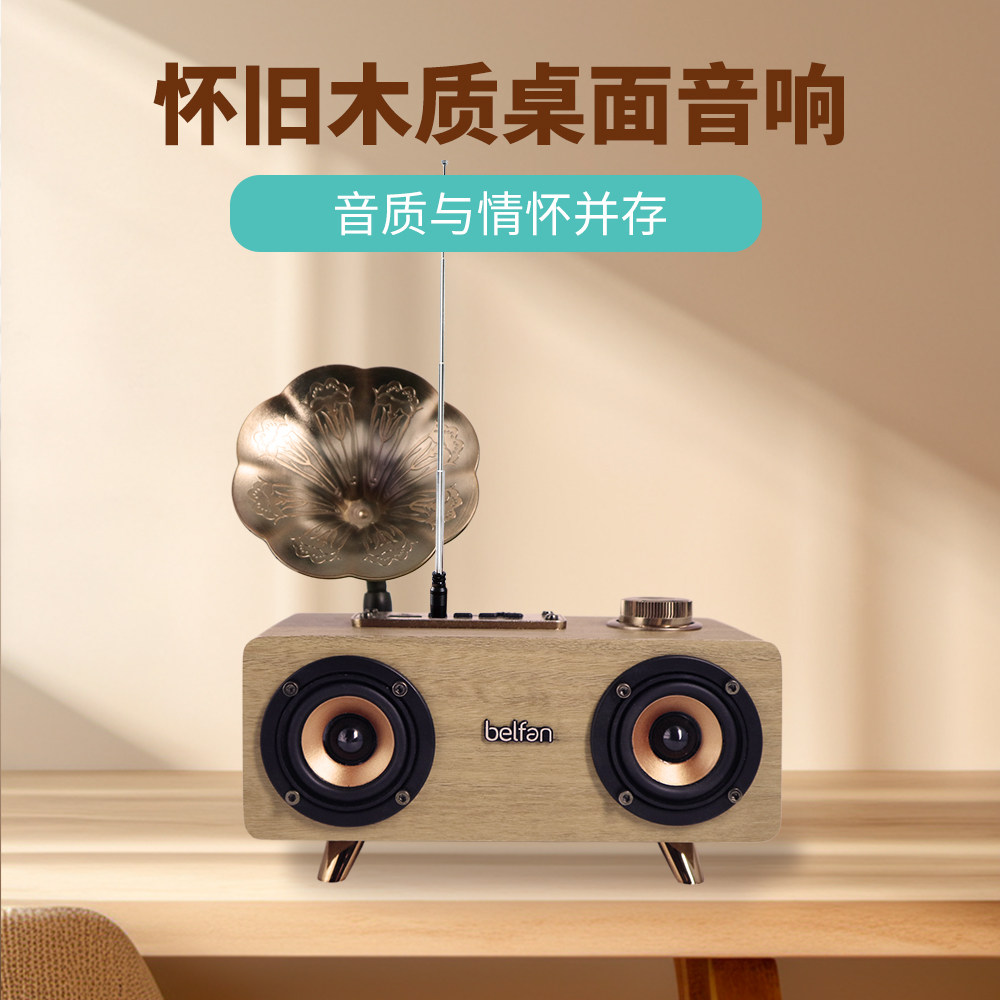 德国柏林之声音效无线蓝牙音箱高音质复古收音机摆件送礼重低音炮,影音电器,移动便携音箱,淘宝优惠券,粉丝福利购,淘宝优惠卷