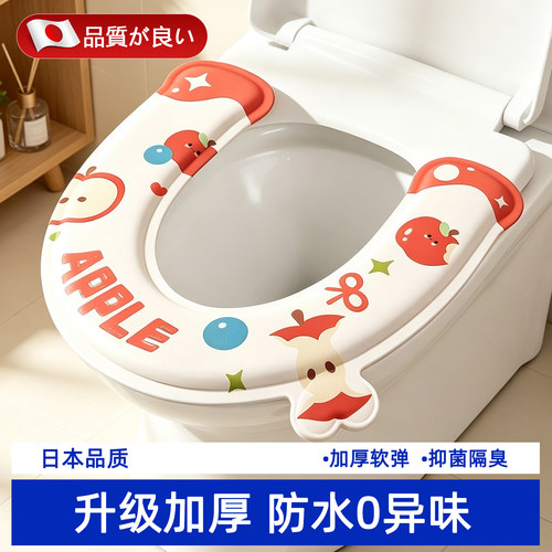 【买一送一】日本防水抗菌马桶垫