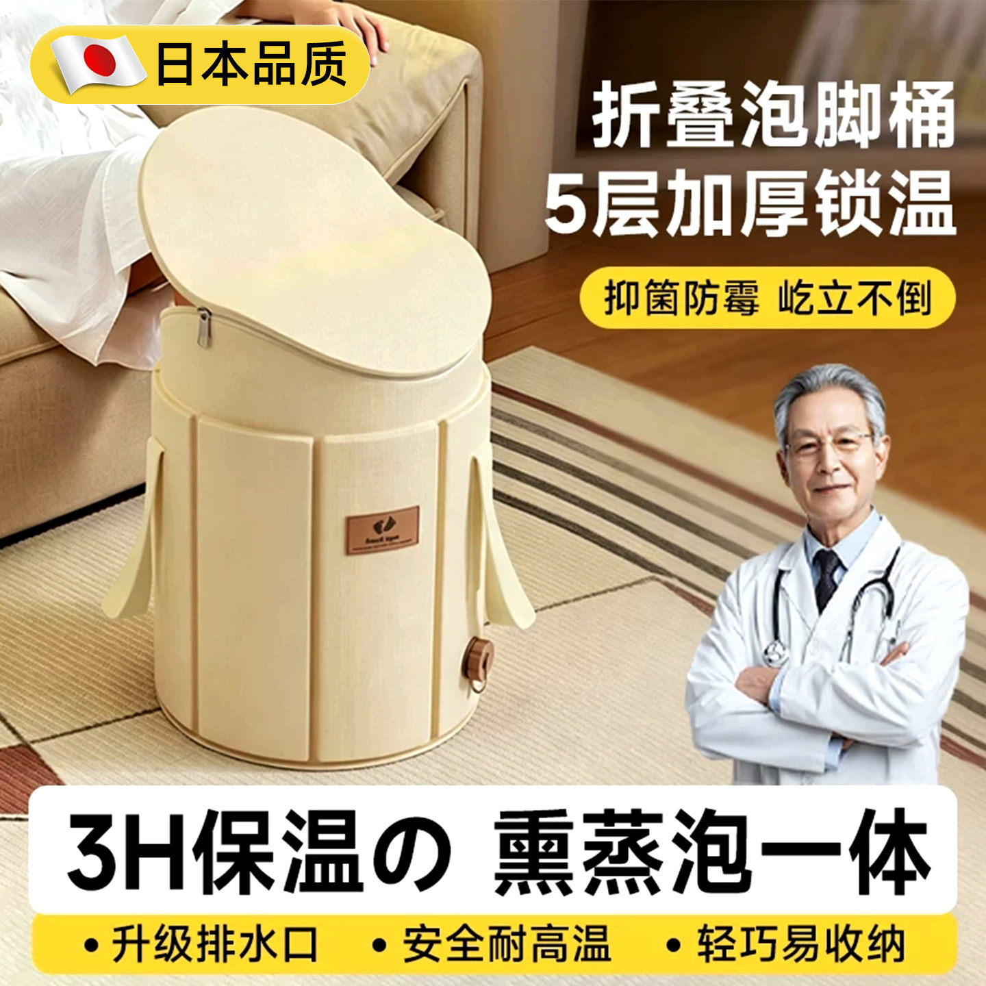 【可折叠】日本保温泡脚桶图片