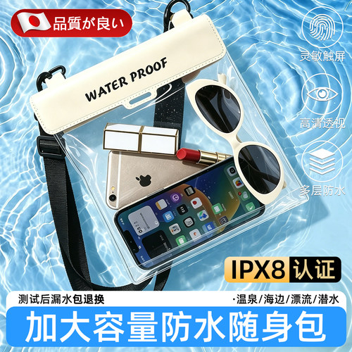 【IPX8级防水】大容量手机防水袋