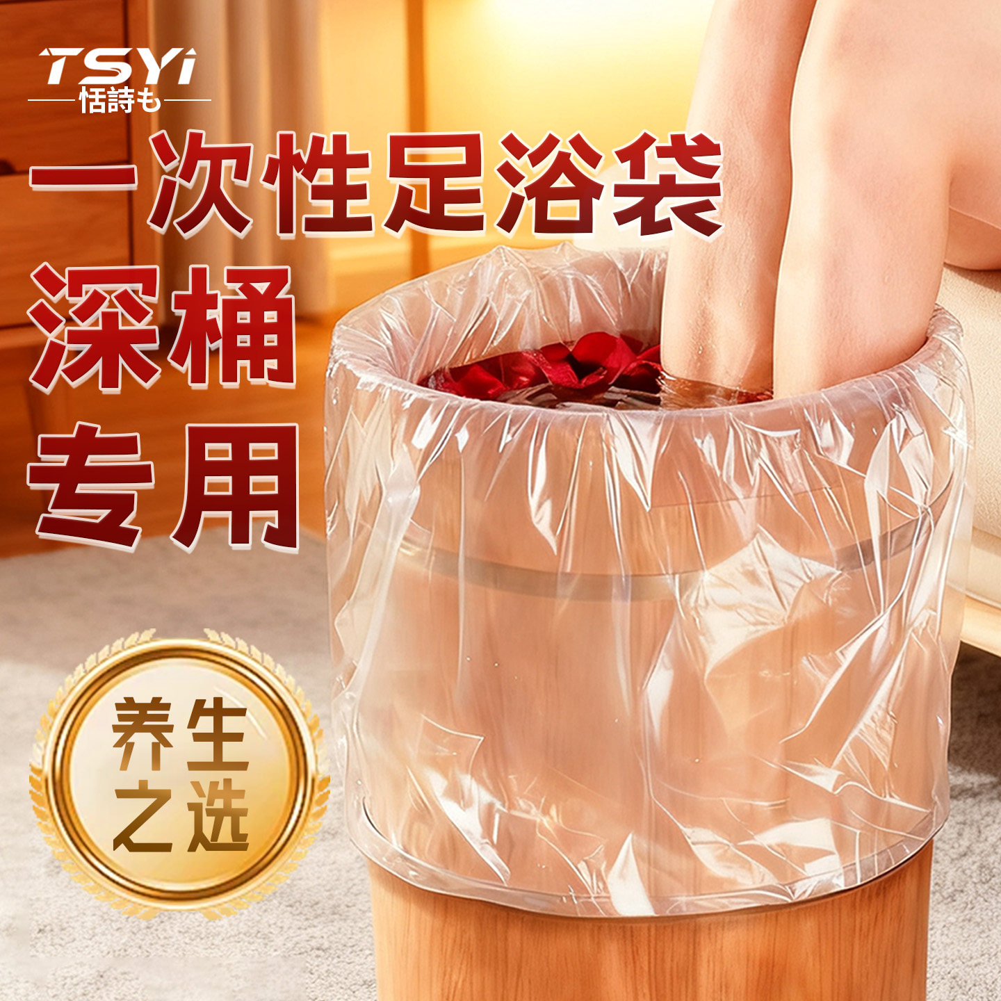一次性足浴袋深桶按摩泡脚袋子足疗塑料木桶洗脚袋薄膜加厚泡脚袋