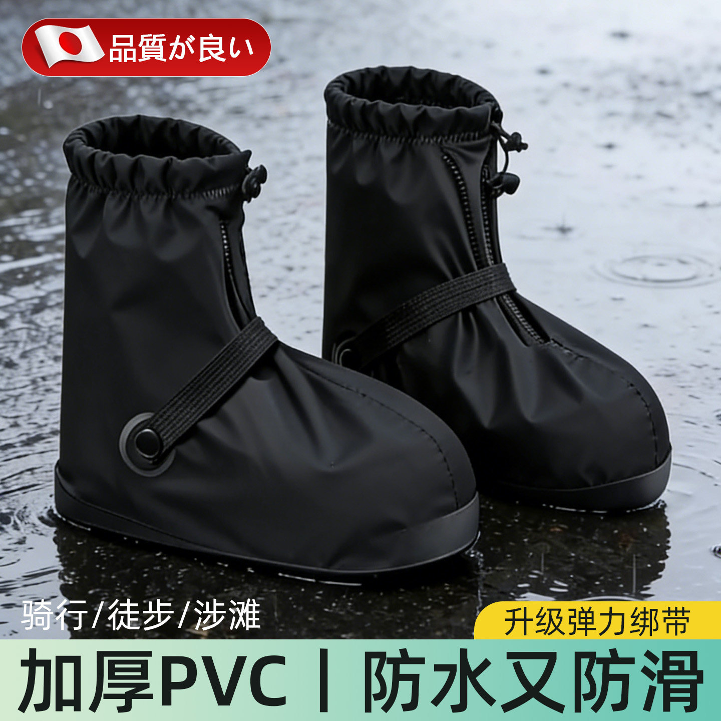 日本鞋套防水雨天PVC加厚耐磨防风防沙户外骑行中筒男女防雨鞋套
