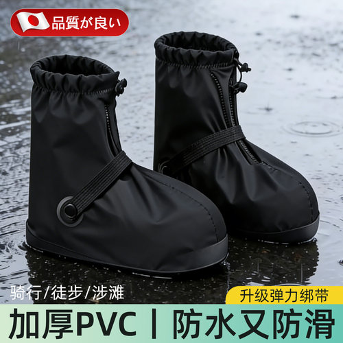 【暴雨不湿鞋】加厚PVC鞋套