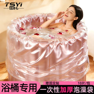 一次性泡澡袋圆桶洗澡浴袋家用加厚圆形浴桶塑料袋子折叠桶套袋膜