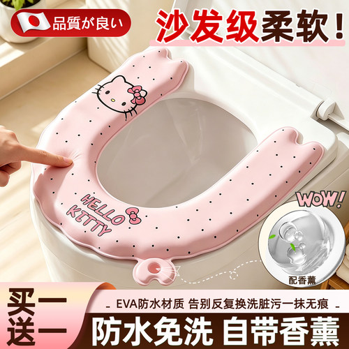 【买一送一】日本香薰马桶垫