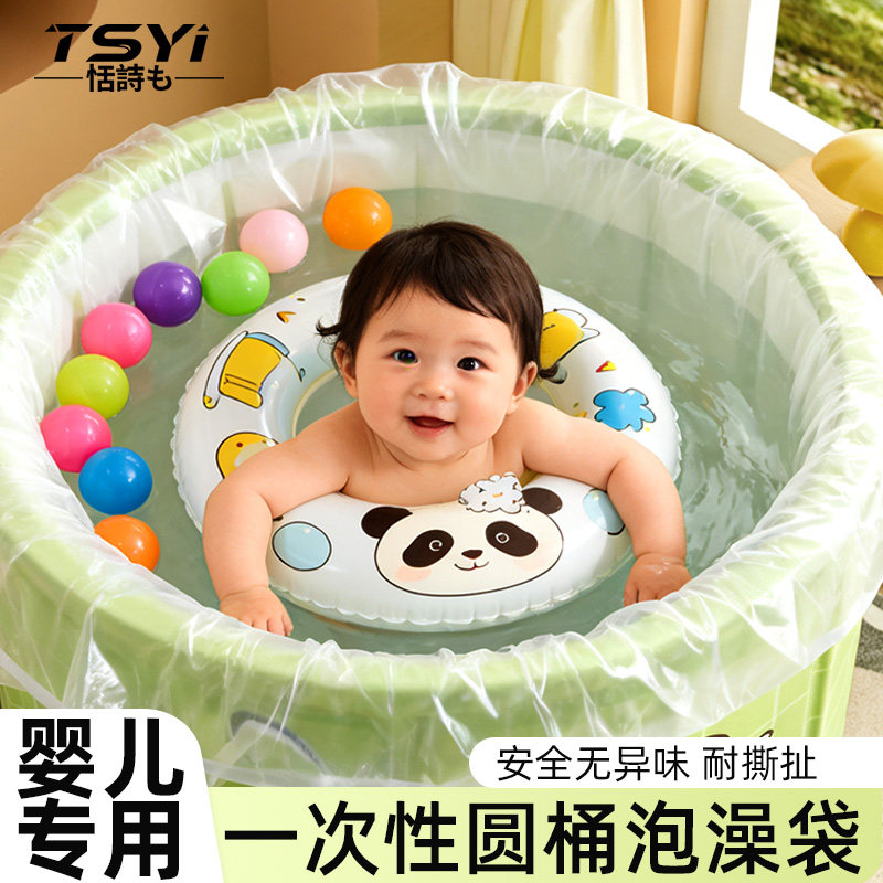 儿童一次性浴缸套泡澡袋宝宝游泳袋婴儿塑料膜浴袋浴桶盆家用无菌